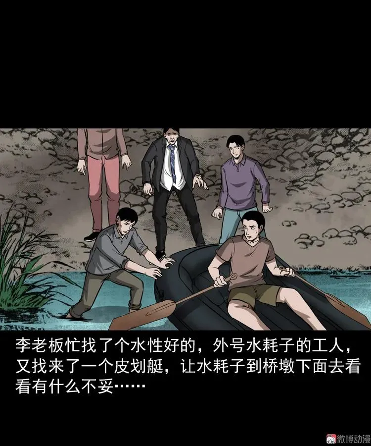桥上怨魂67