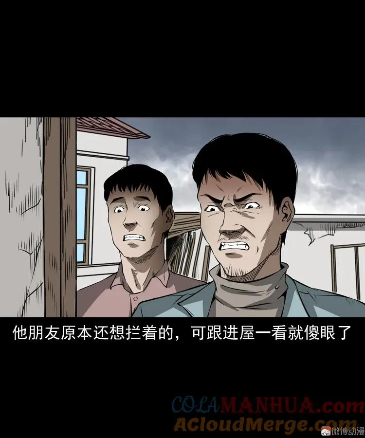 亡妻的下落72