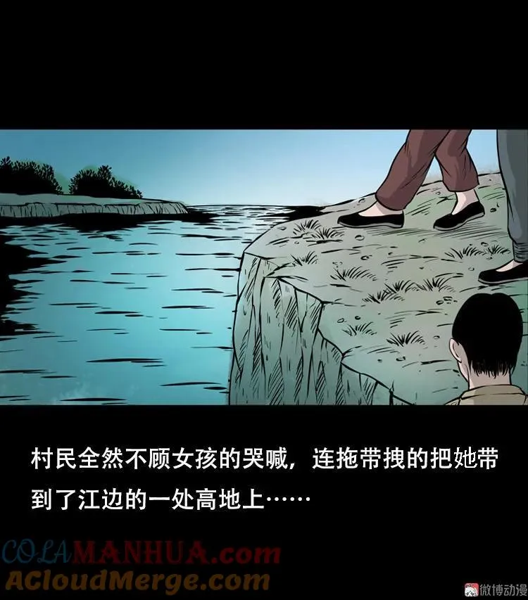 行船遇鬼（下）45