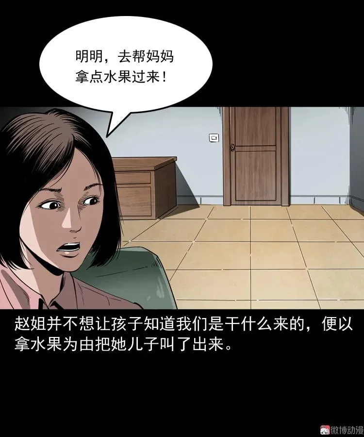 白头鬼之叫魂13
