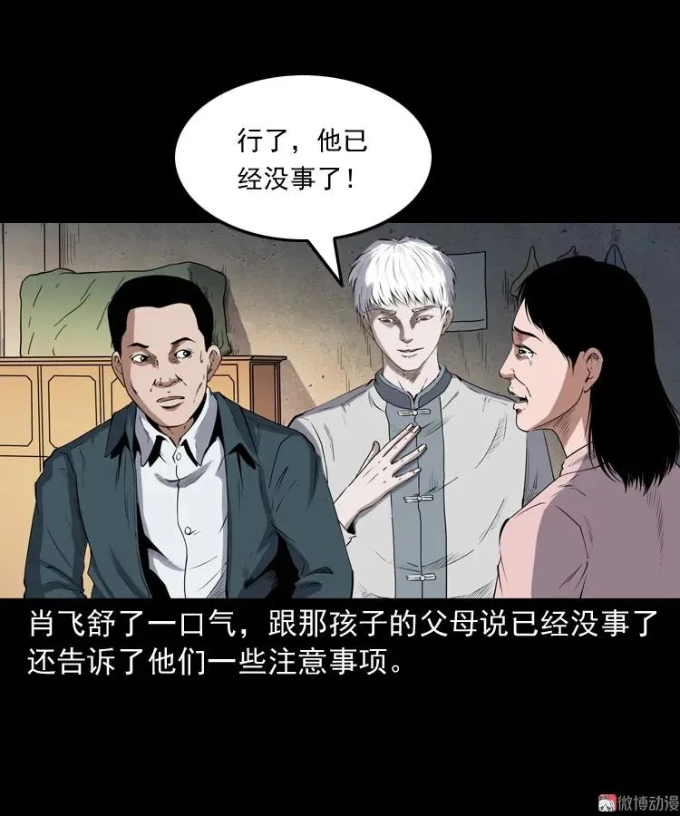 白头翁之厌胜8