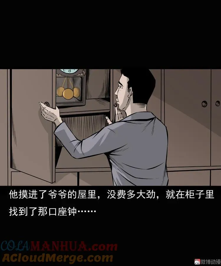 老钟（上）51