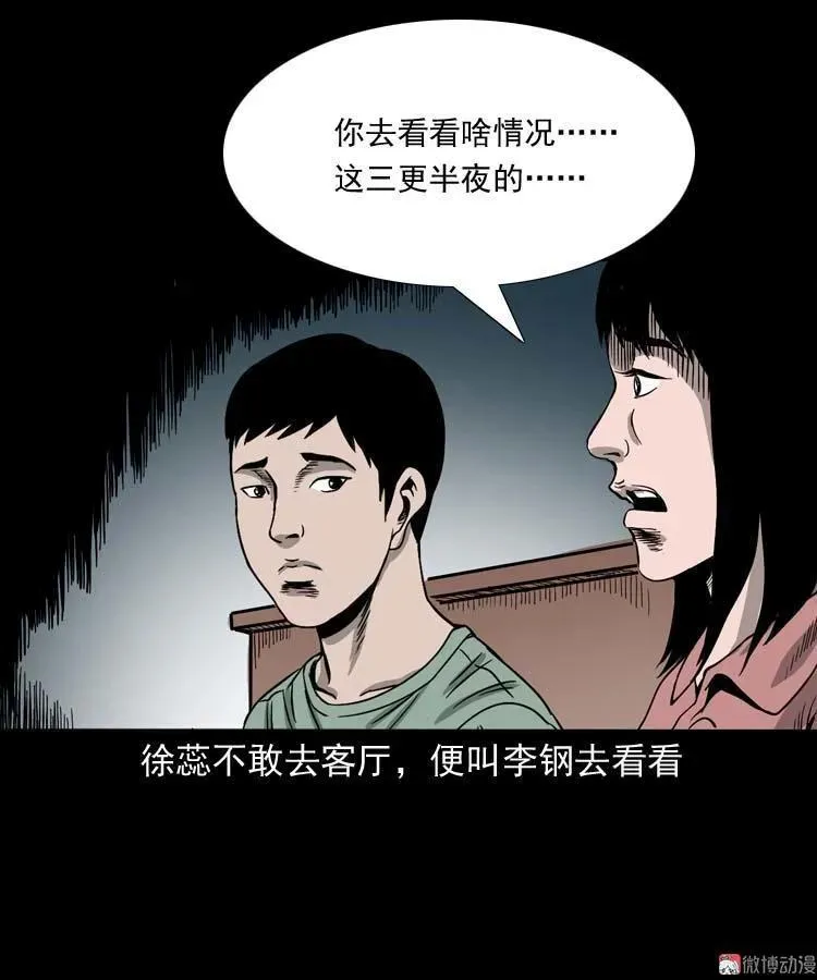 哭泣的女人23
