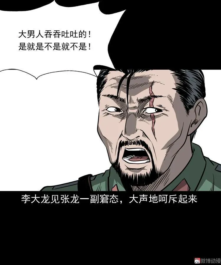 不死人50