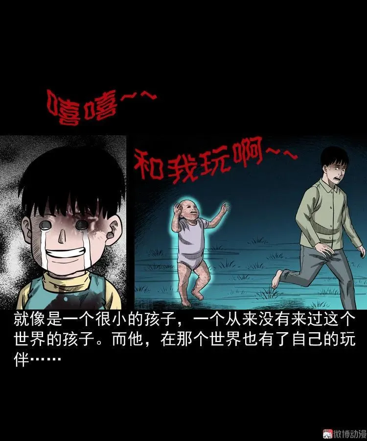 索命玩偶70