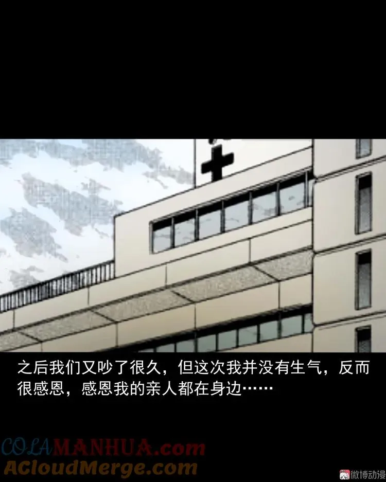 迷路的老人84