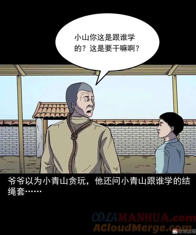 转世恶童44