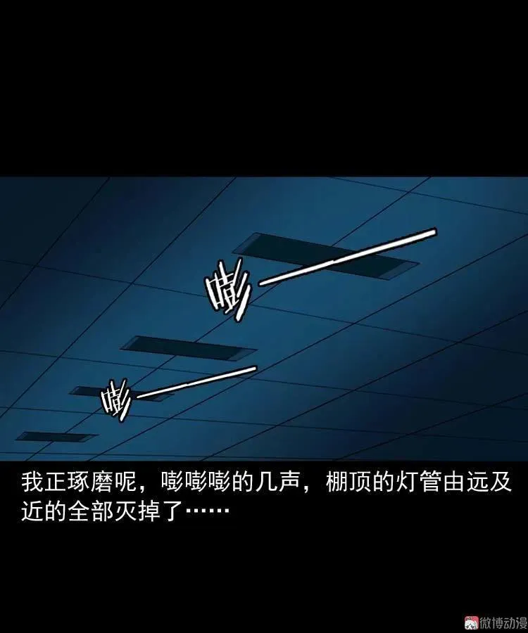 地下十八层19