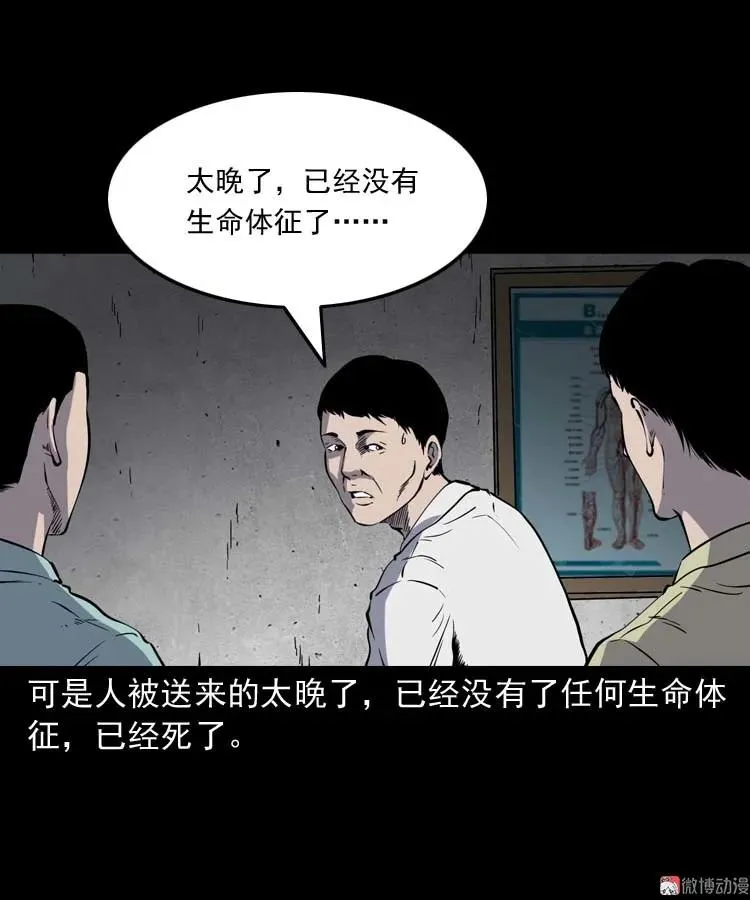 误诊34