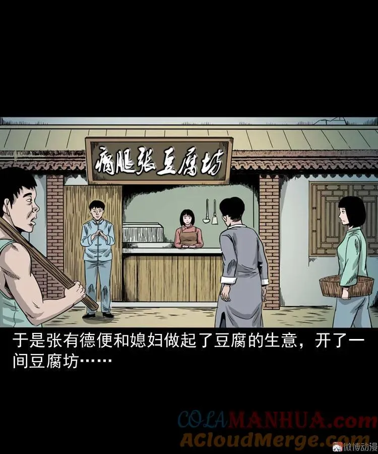 诡宴席18