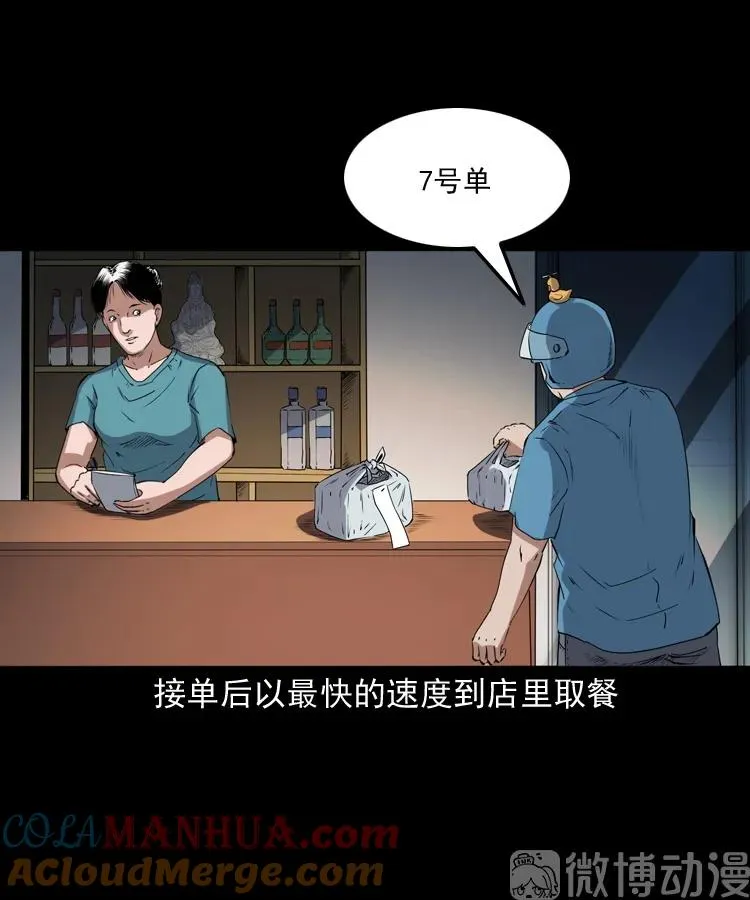 和死神同行6