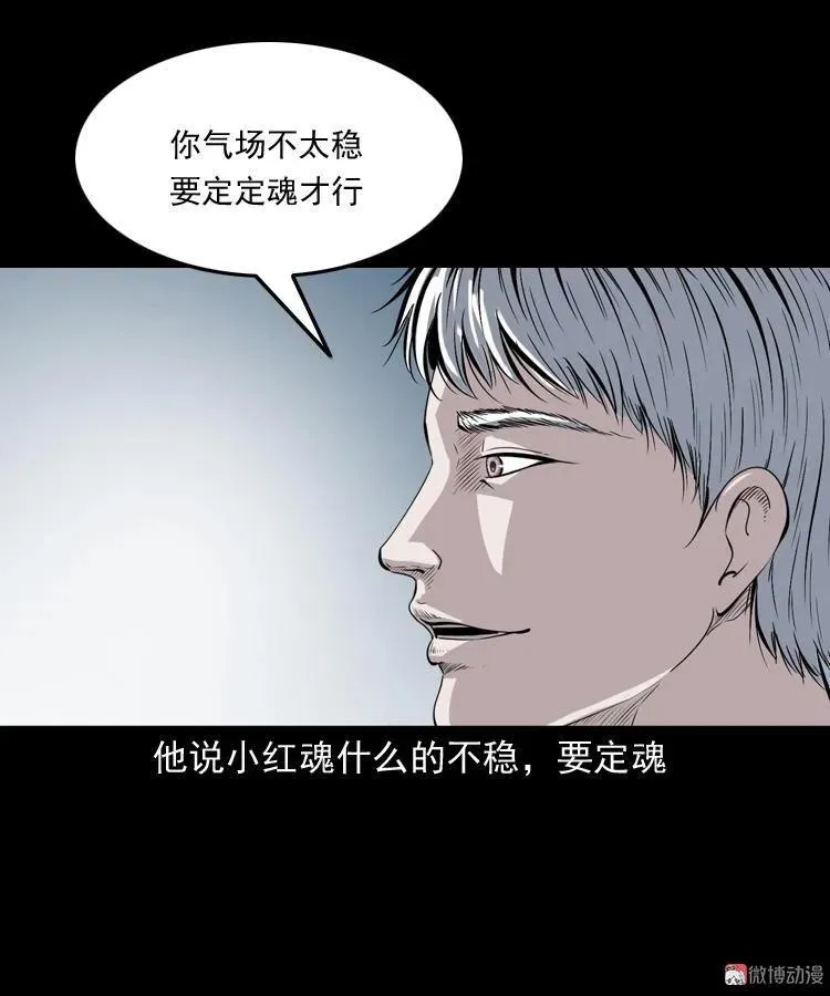 白头鬼（一）58