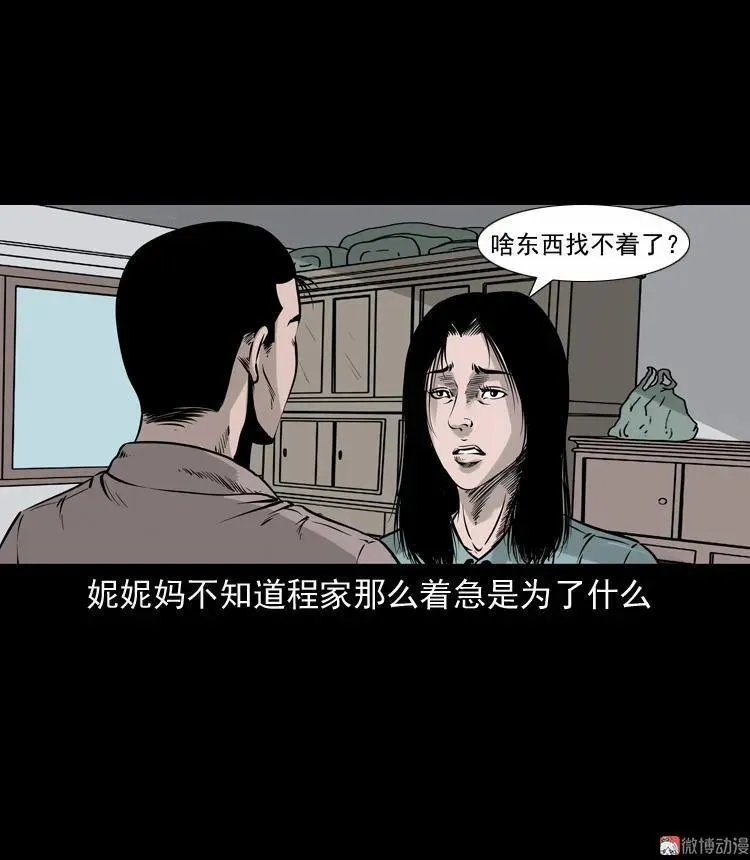 通灵女孩53