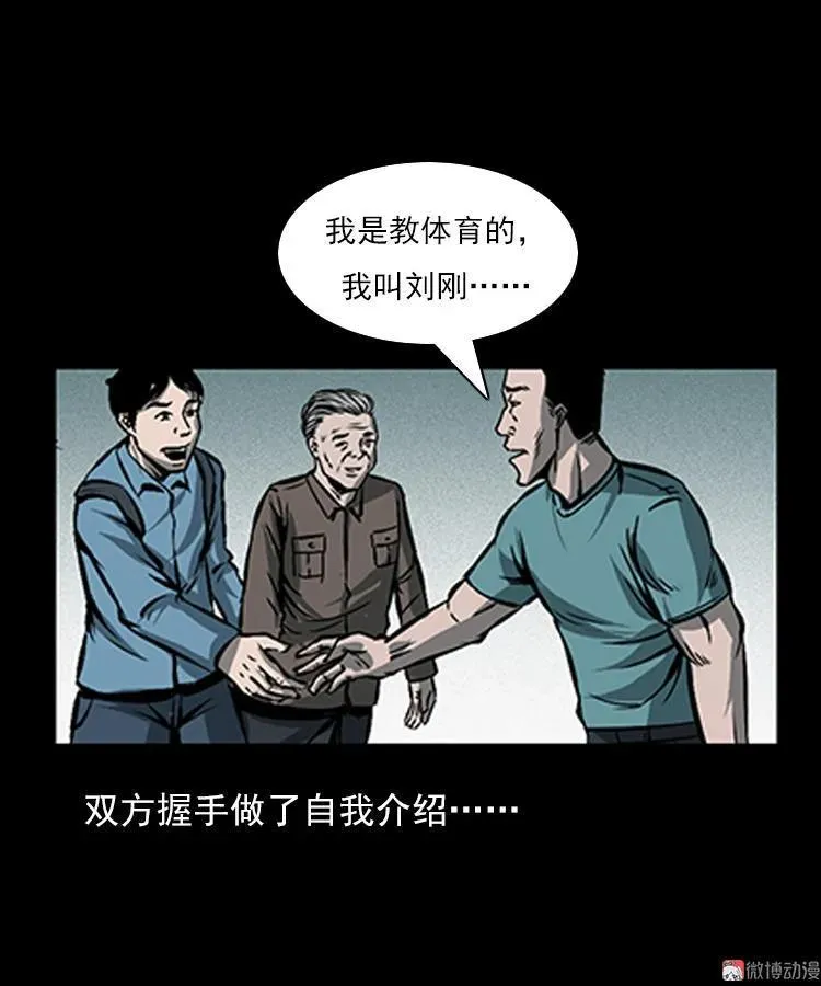 红衣女人（上）7