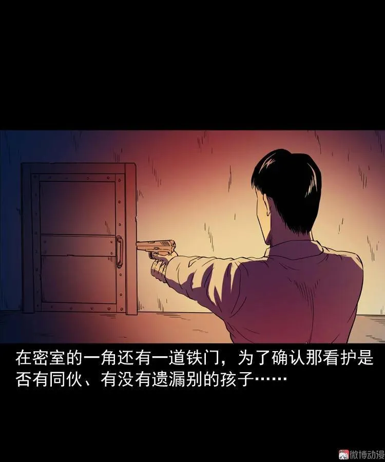 诡童院85