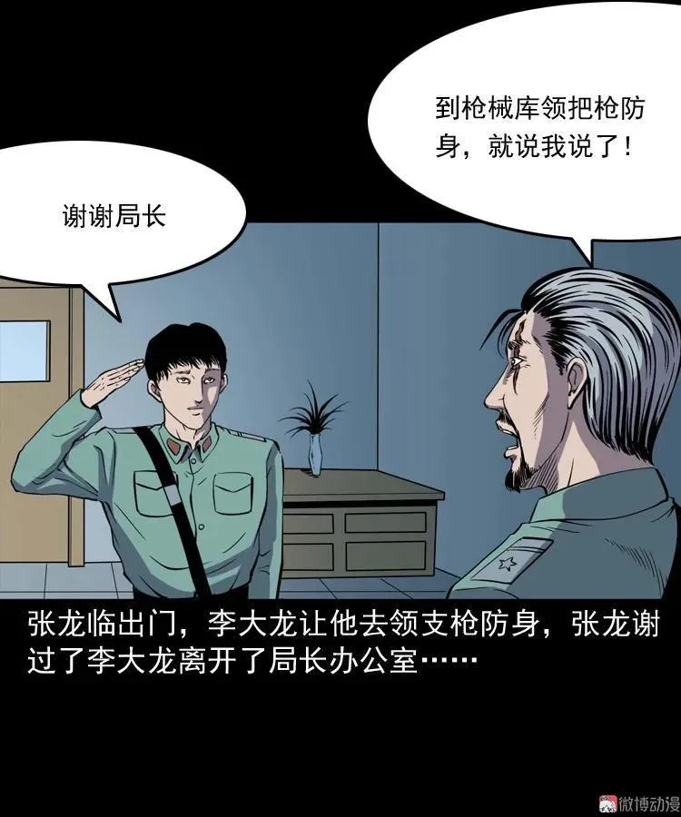 诡童院20
