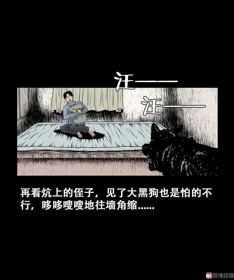 石姑坟（下）13