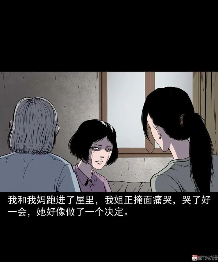 过鬼门关8