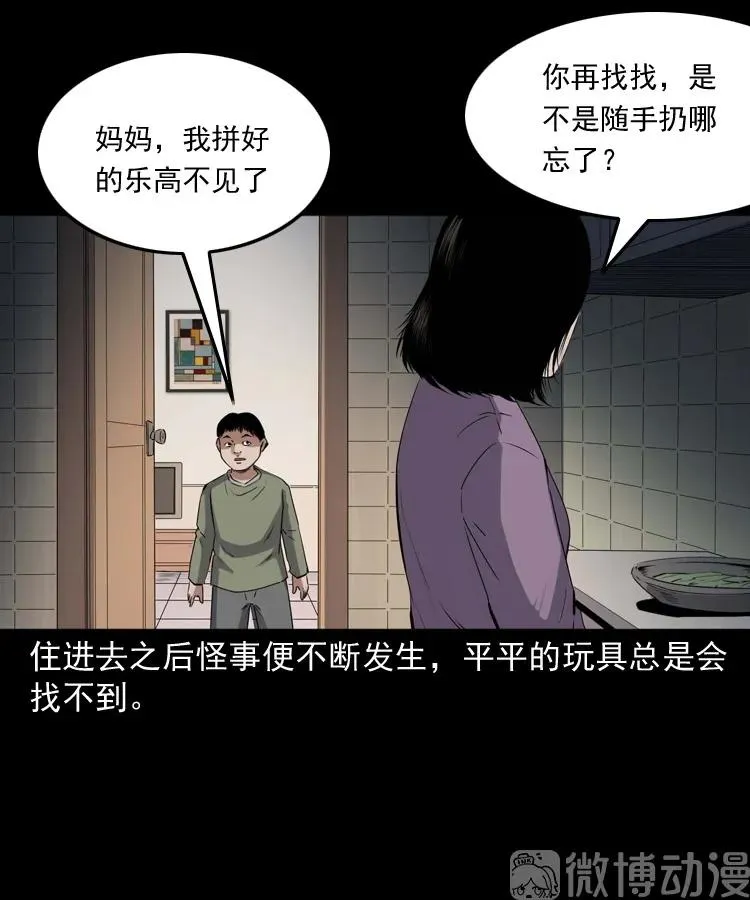 白头翁之养小鬼25