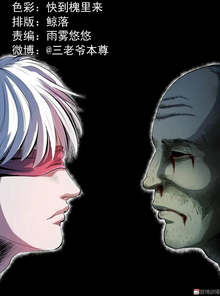白头鬼之客人1