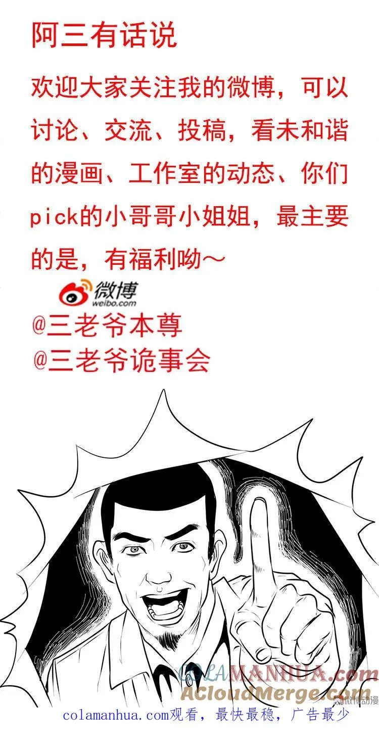 水鬼缠身72