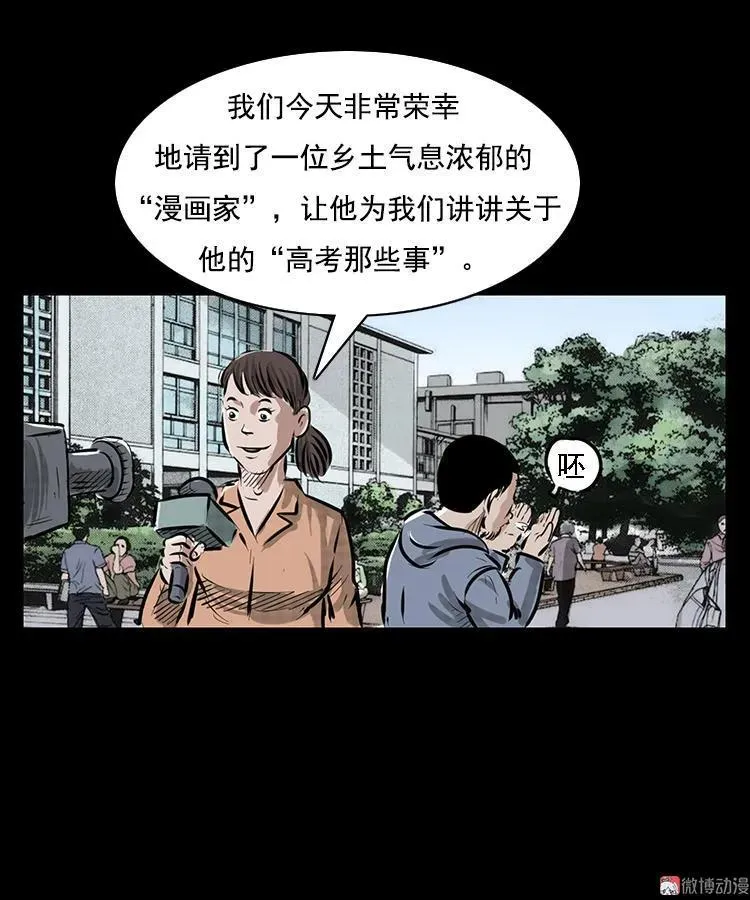 番外1 高考的故事1