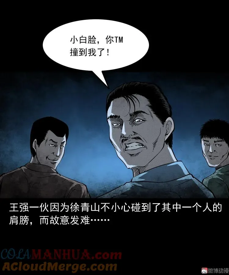 亡魂复仇（上）60