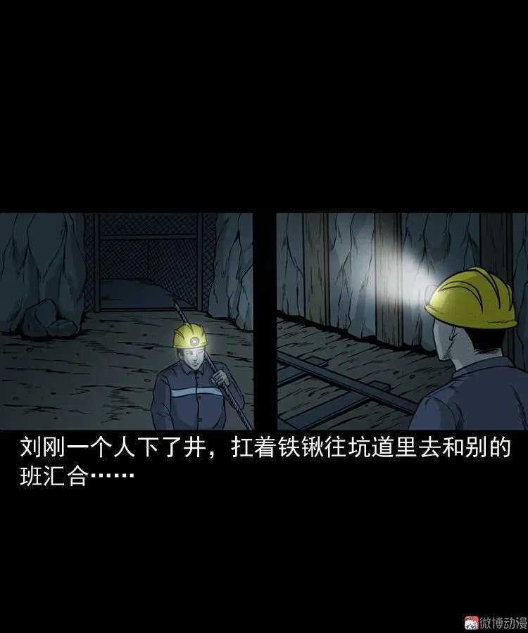 深渊诡事（二）8