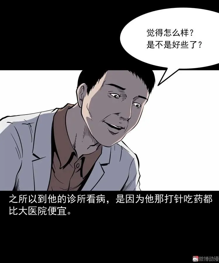 误诊7