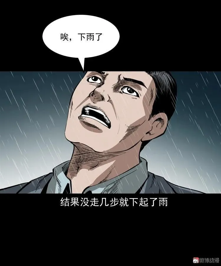 蜘蛛人（上）27