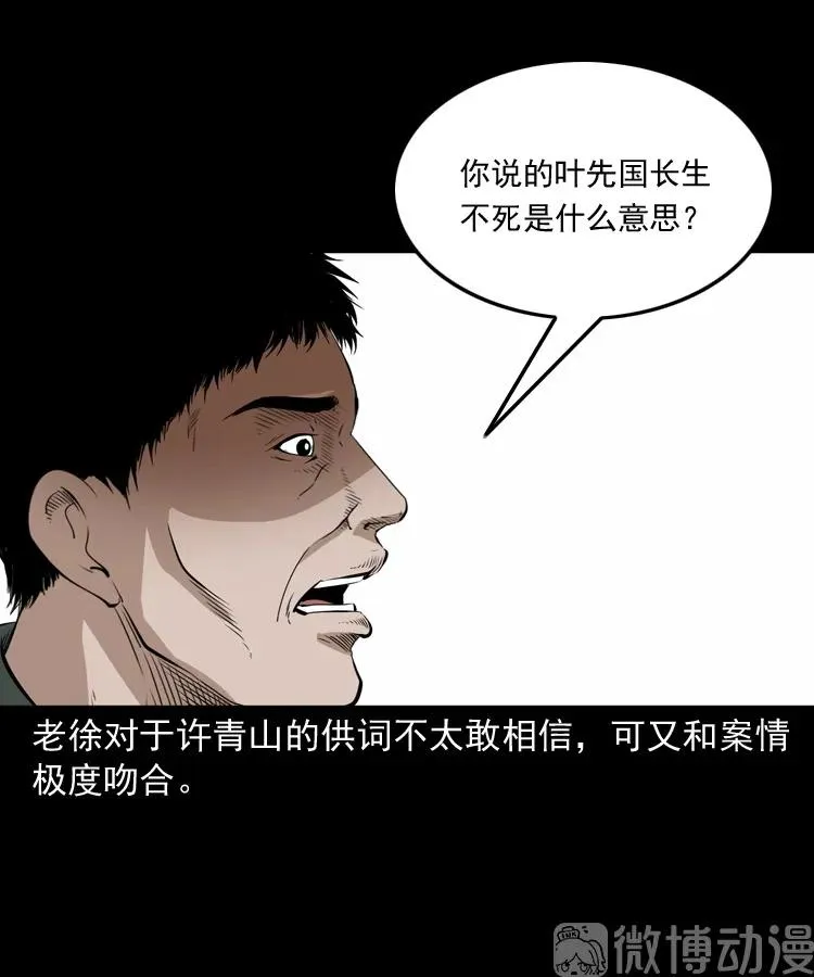 林家宅27号（下）40