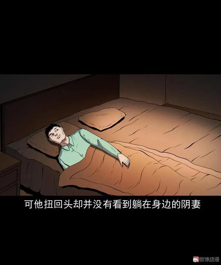 白头鬼之冥妻82