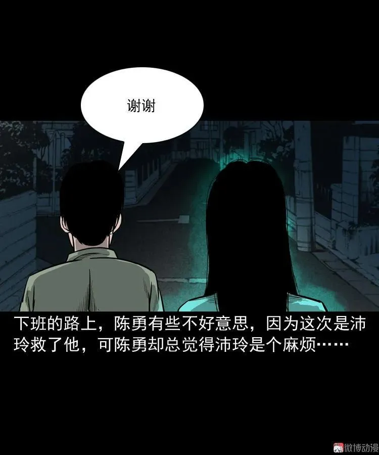 办公室有诡80