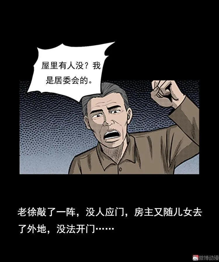 身后有人41