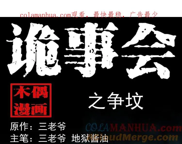 争坟0