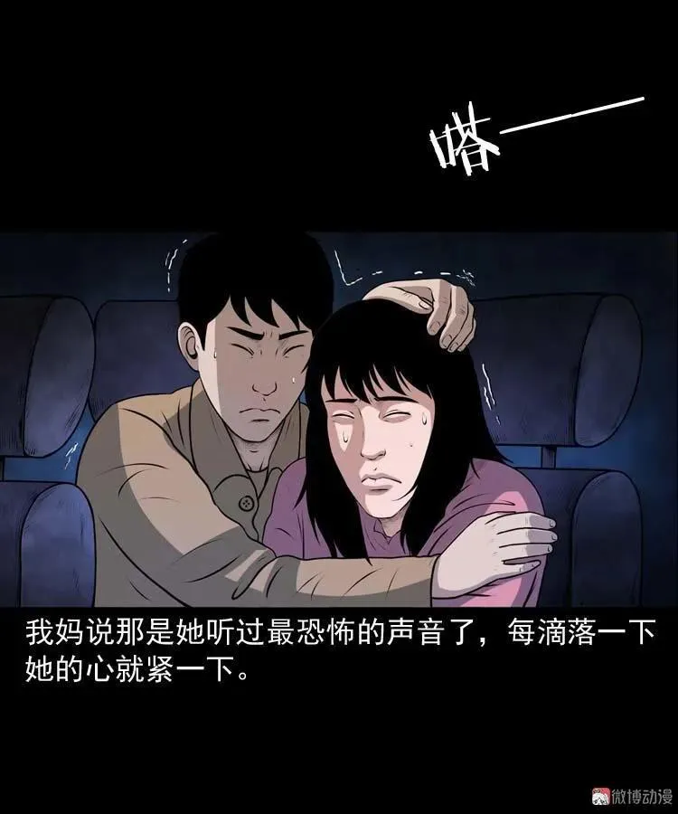 青阳湖诡事50