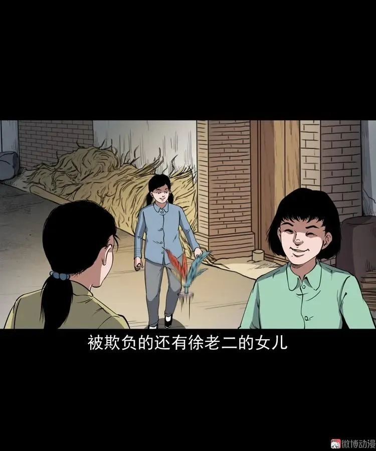 雷劈诅咒56