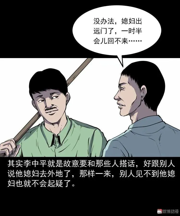回来的妻子38