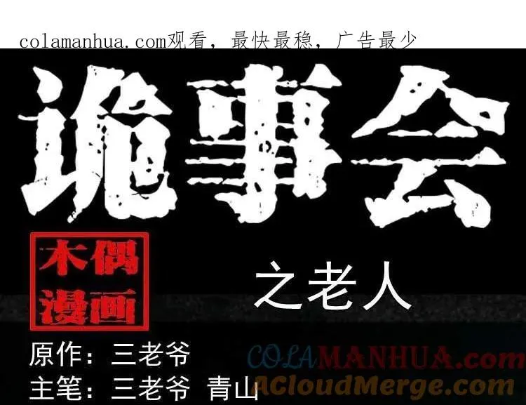 老人0