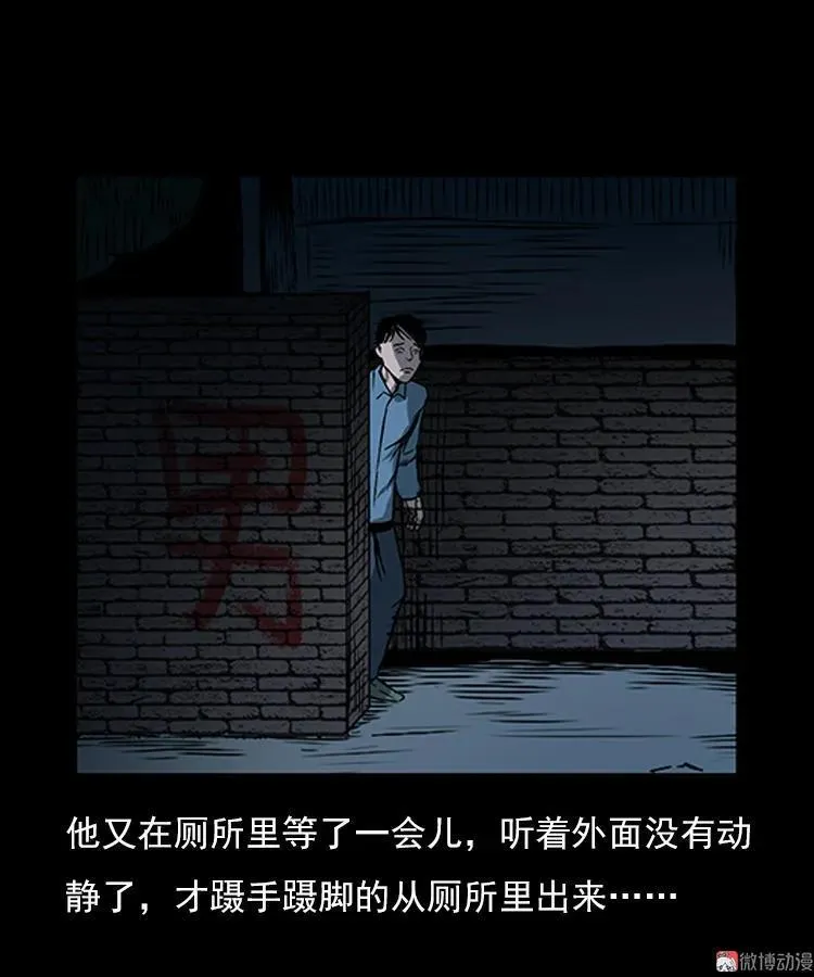 红衣女人（下）16