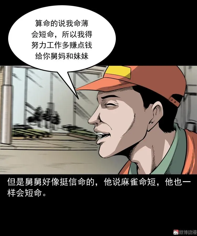 舅舅的故事23