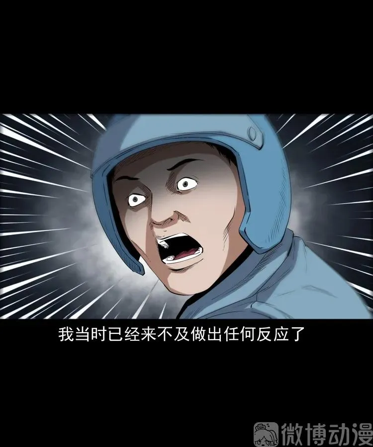 和死神同行47