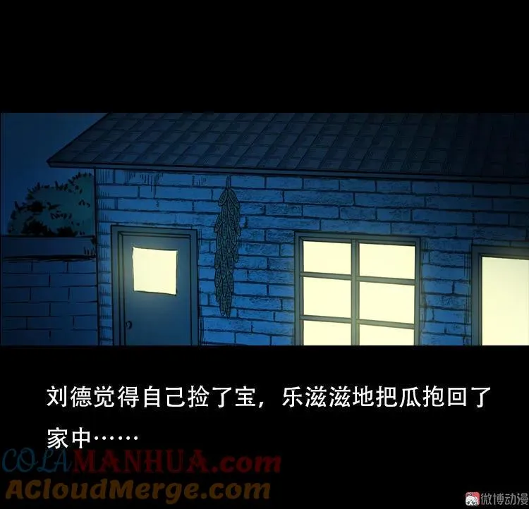 北瓜（下）21