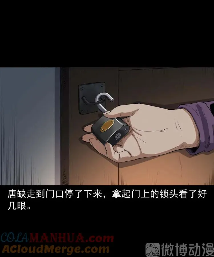 白头翁之诈尸下集16