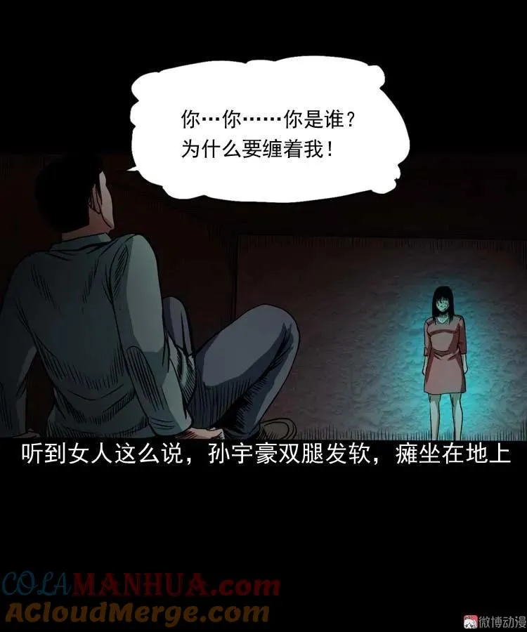 讨命（上）30