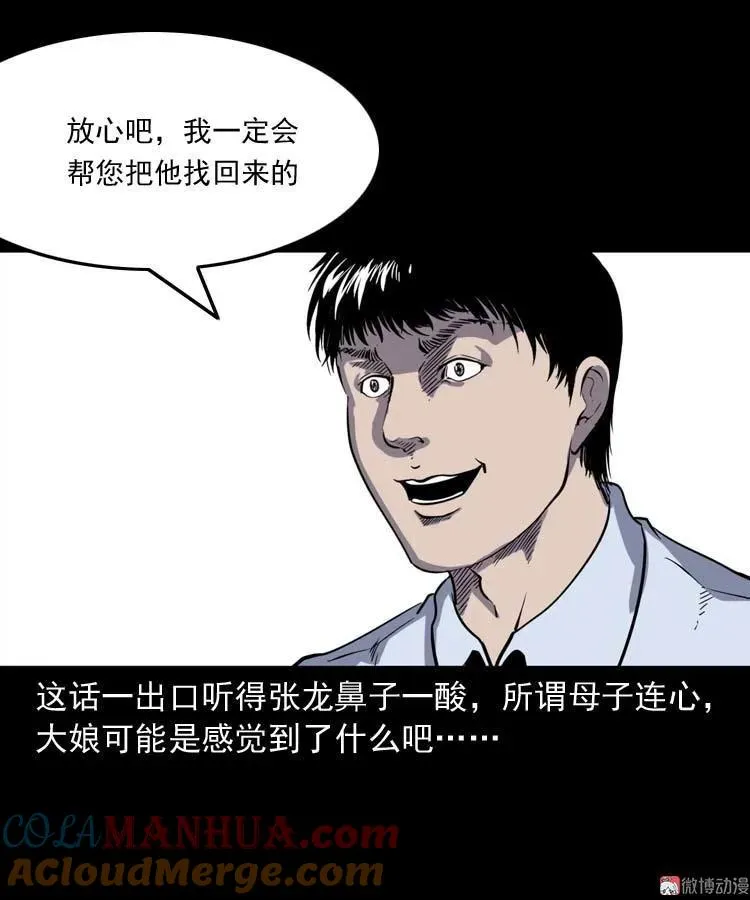 逆子迷踪39