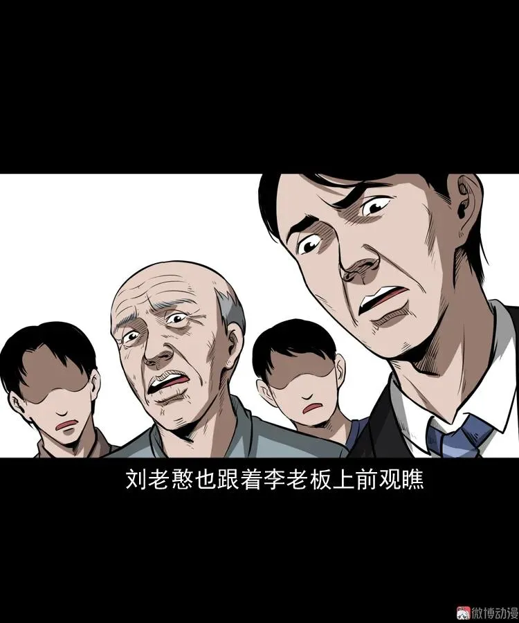 桥上怨魂79