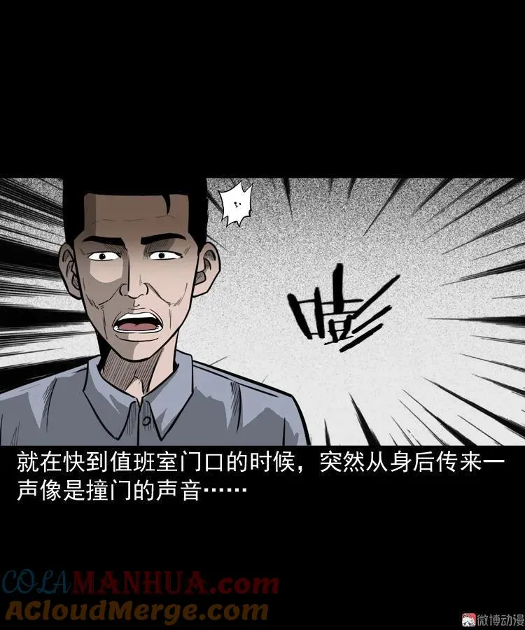 太平间值班夜33
