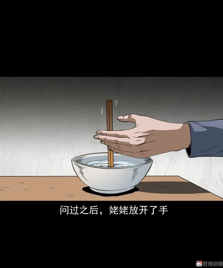 立筷子65