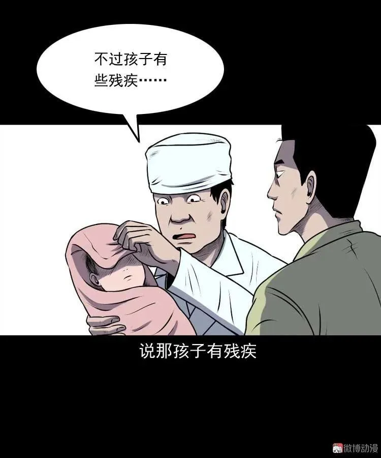 乡村异闻65